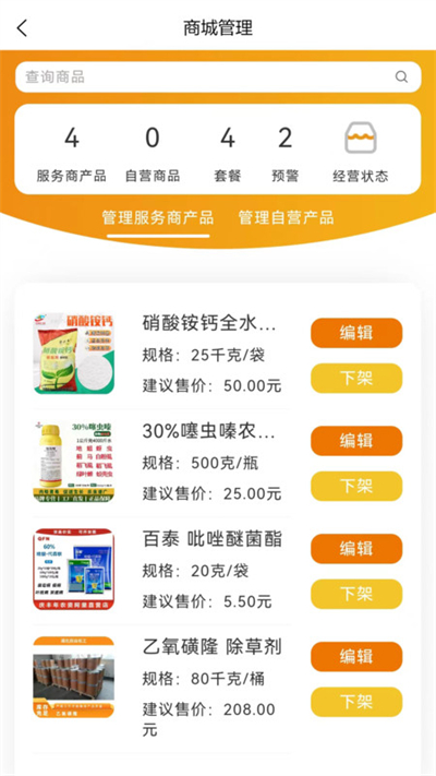 富田农服农务app最新版  v1.15图1
