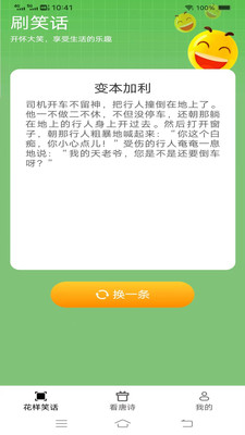 花样聚看app官方版  v1.9.5图2
