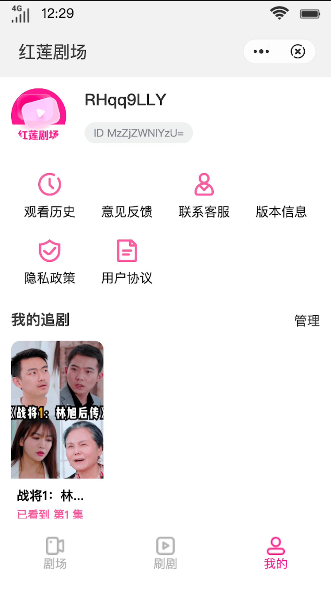 红莲剧场小短剧最新版  v1.0图3