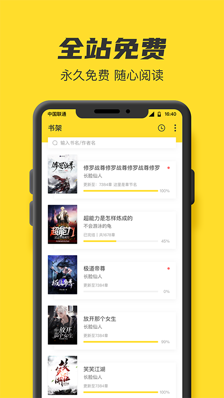 盐选书阁app安卓版  v2.110图1