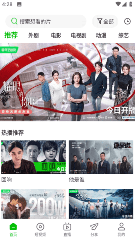 幻影视频app正式版  v1.7.0图3