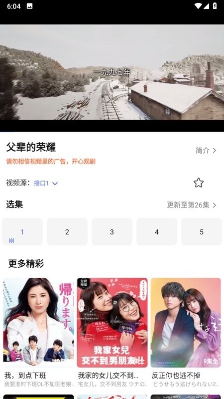 u电视家安卓版下载  v6.3.8图2