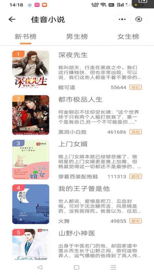 独白小说app下载  v2.1.1图1