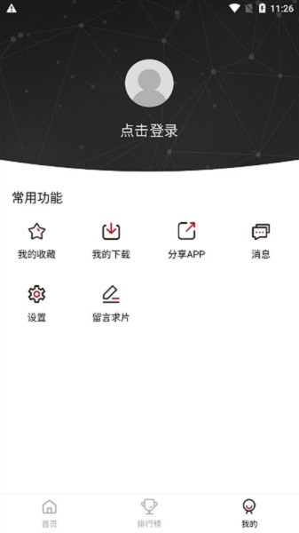 爱妃影视去广告版app下载  v2.3.0图1