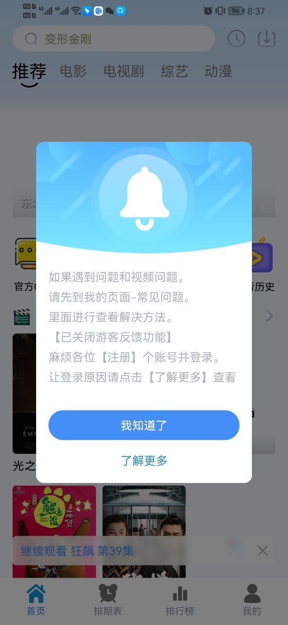 热剧猫app最新版免费下载  v0.0.1图1