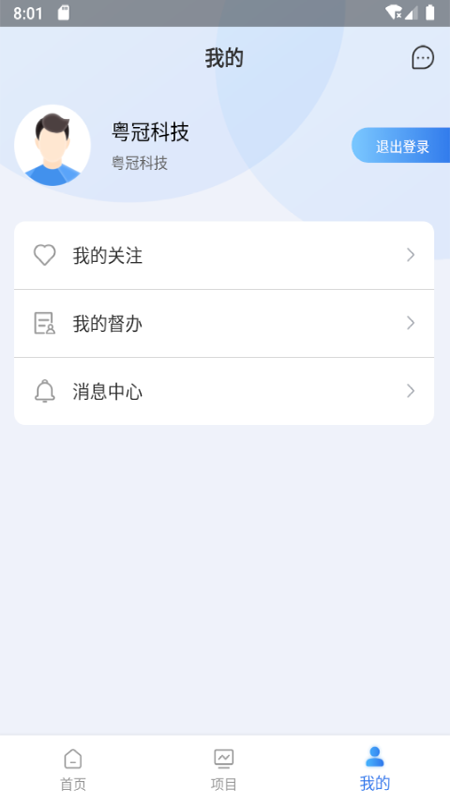 数字交通最新版下载图片1