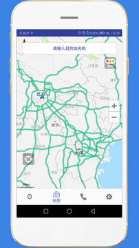高速实时路况查询官网版  v2.3图3