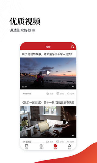 衡水日报电子版手机下载  v1.1.6图1