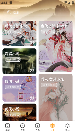 每日小说app最新版  v1.3.1图2