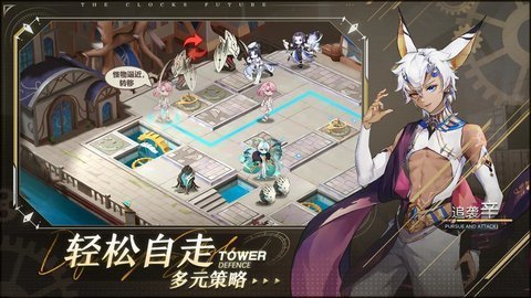时终未来游戏官方版图片2