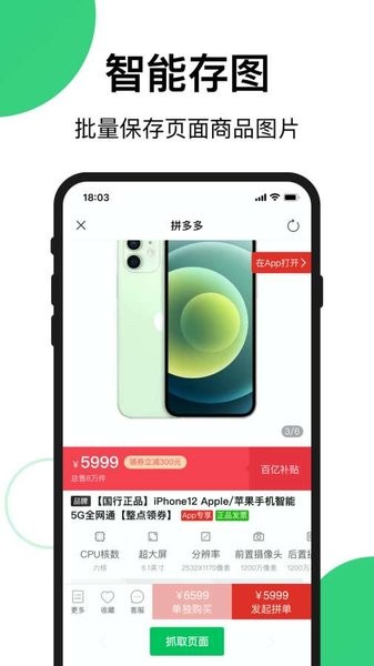 买买相册app正式版图片1