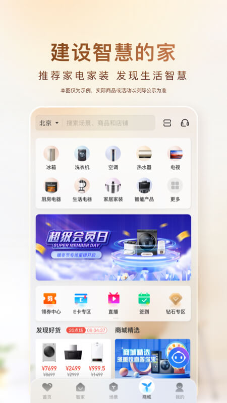顺逛微店app手机版  v5.0.4图1