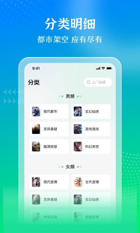 星光免费小说正式版下载  v4.7图3