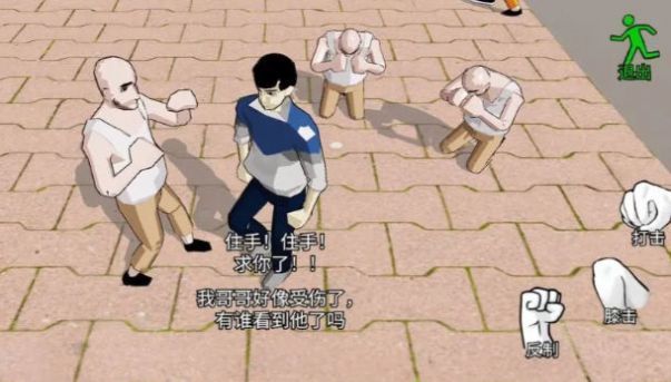 日常威胁游戏安卓版  v1.0图3