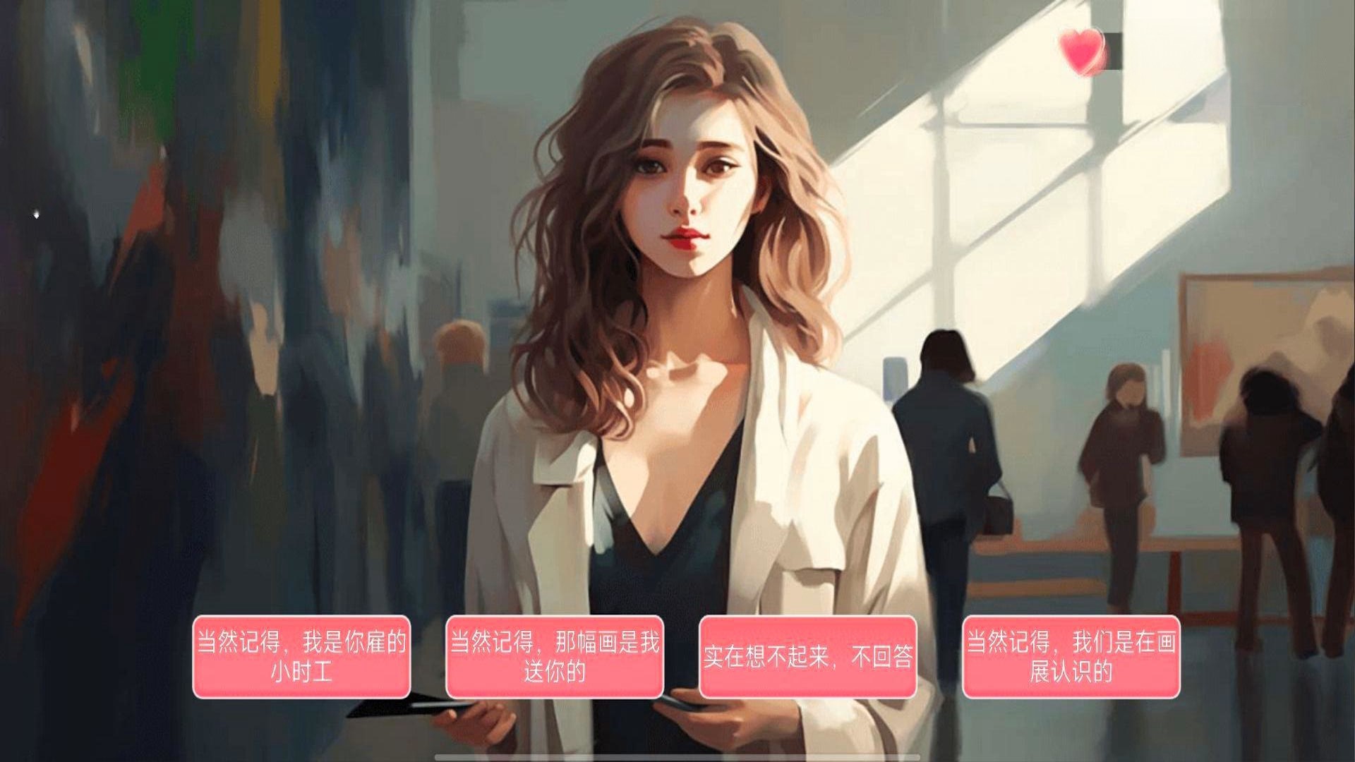 女神的自我修养游戏官方版  v1.0图1