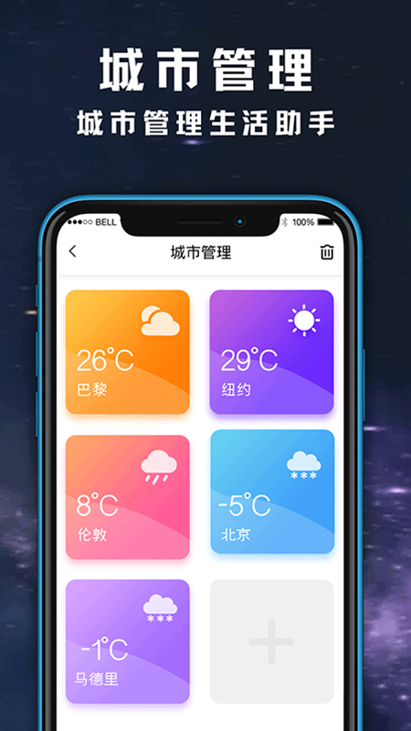 小日常天气app官网版  v4.0.39图1