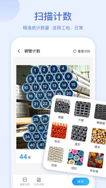 扫描助手OCR官方版图片1