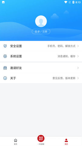 新疆好地方正式版  v1.1.2图2