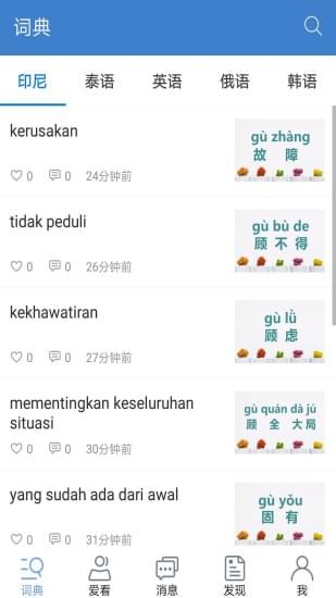 揽词app安卓版  v1.5图2