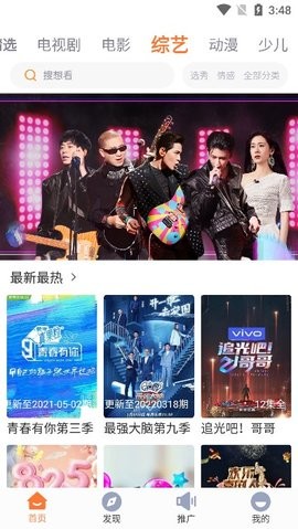 王牌影视纯净版免费下载图片1