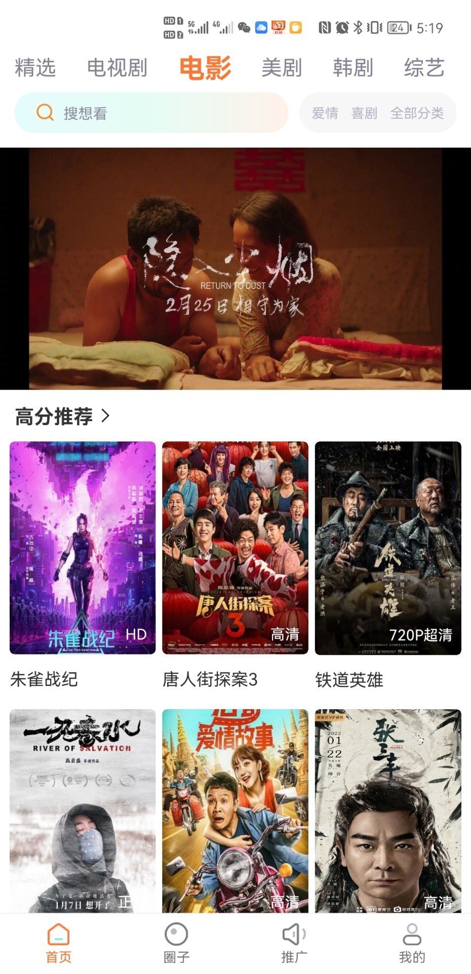 王牌影视纯净版免费下载  v1.2.0图3