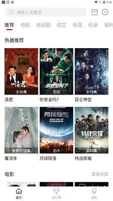 片库影视最新版  v2.1.0图2