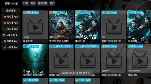 青木BOX Pro(影视)软件官方版  v5.0.9图2