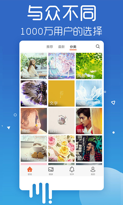 爱壁纸正式版下载  v4.9.8图1