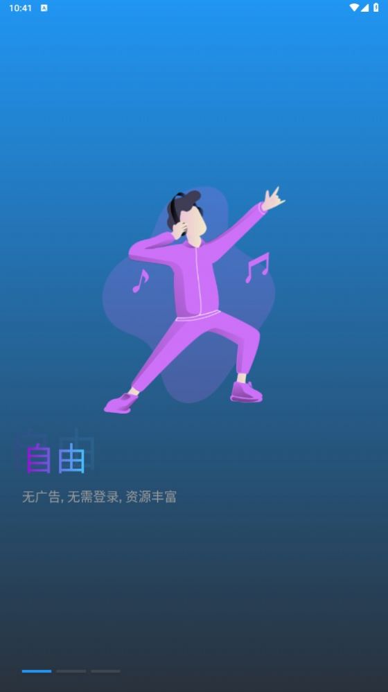 飞飞视频app正式版图片1