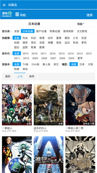 动漫岛app最新版图片1