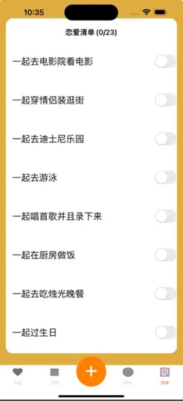 积爱记录(含口令)iOS版下载  v1.0.5图1
