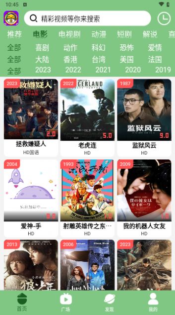 超萌蛋软件正式版  v4.0.7图1