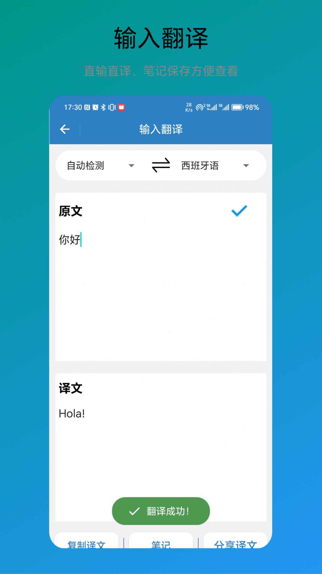 木霖免费翻译器最新版下载  v1.0.1图3