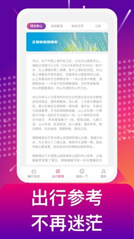 补能app官方版  v1.2.8图1