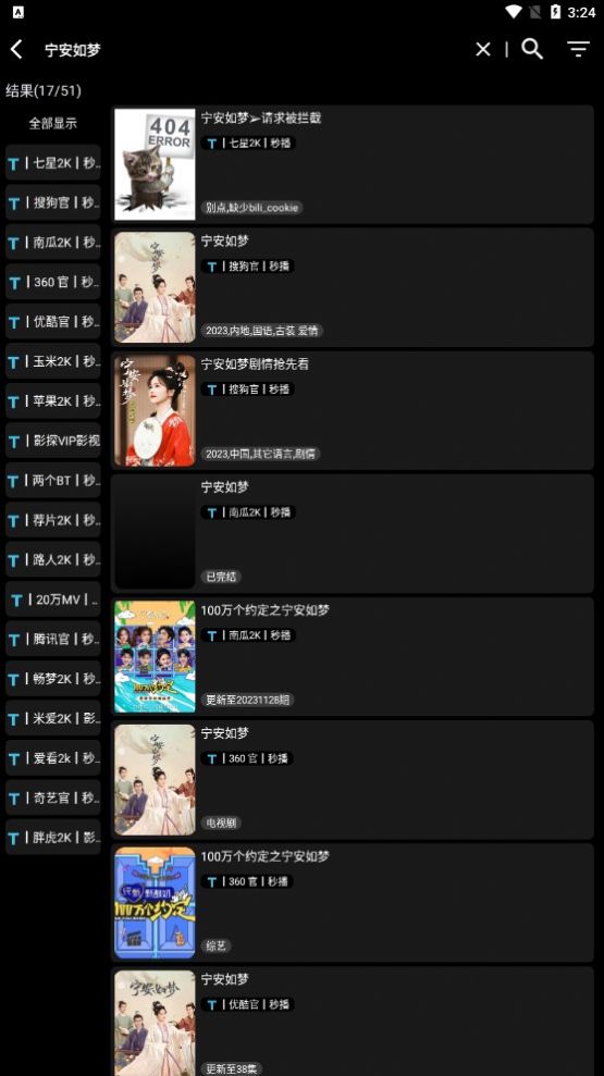 天微影壳app正式版  v1.6.9图3