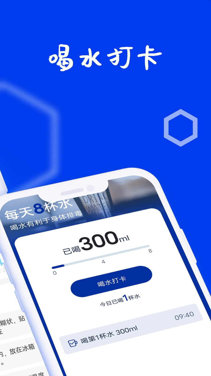 狻狻乐动计步app官网版  v1.0.0图3