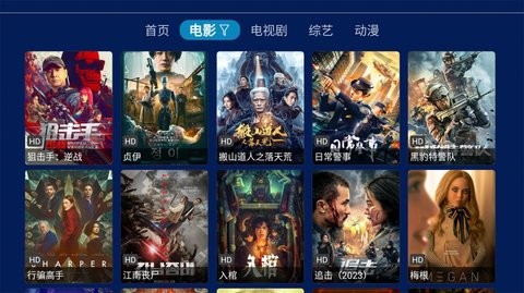 智慧云TV软件最新版  v1.0.0图1