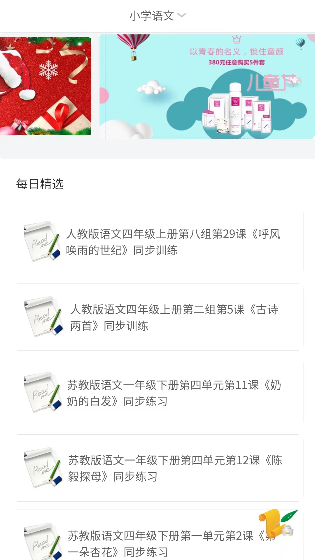 万考题app最新版  v1.2图3