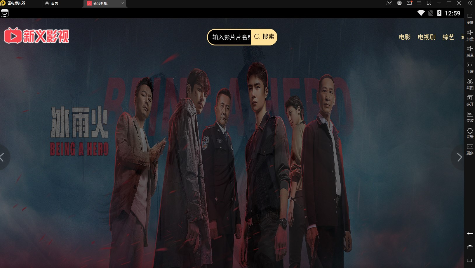 新义影视app最新版  v1.0图2