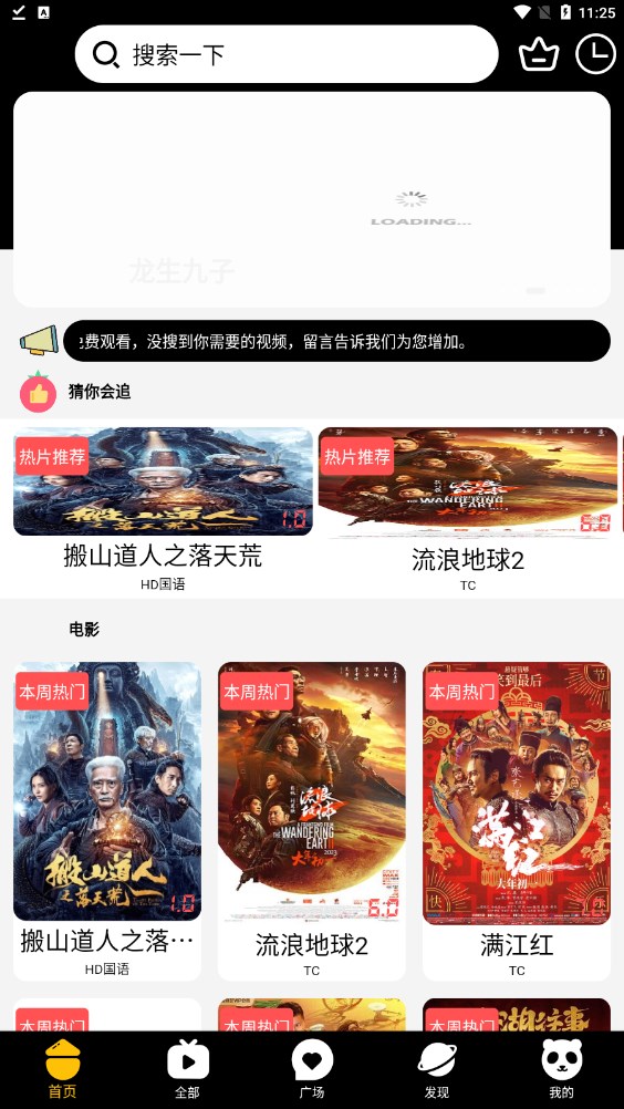 超多视频app安卓版  v4.0.0图1