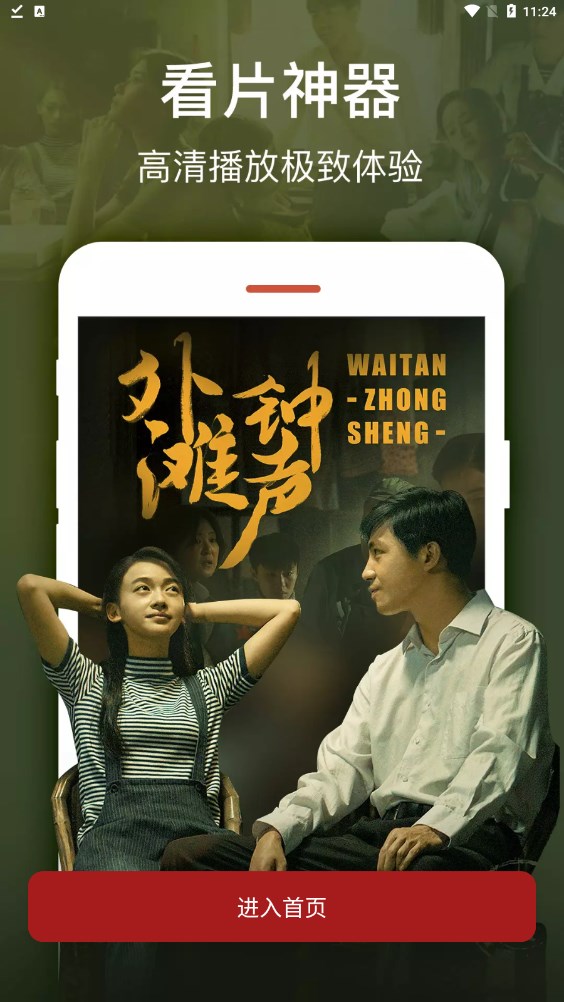 超多视频app安卓版  v4.0.0图2