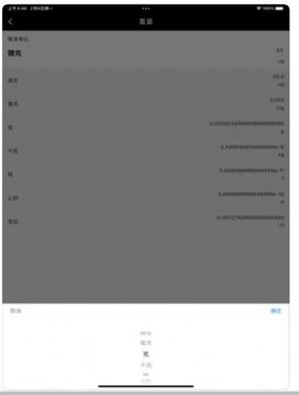 小黄计算换算app正式版  v1.0图2