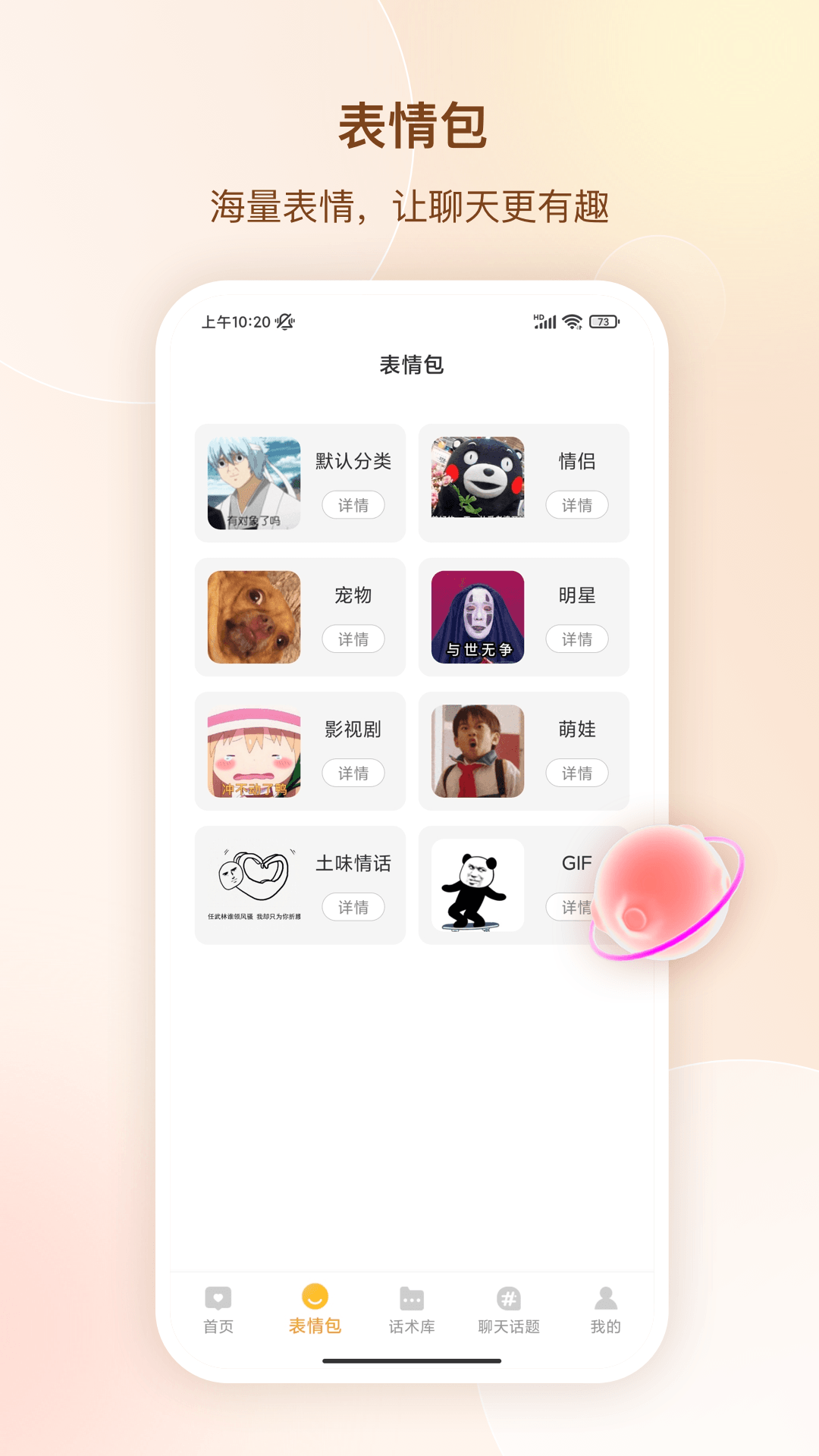 高情商聊天话app最新版  v1.5.1504图2