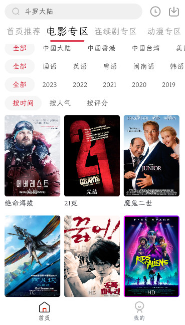 枫亭阁app安卓版  v2.4.0图2