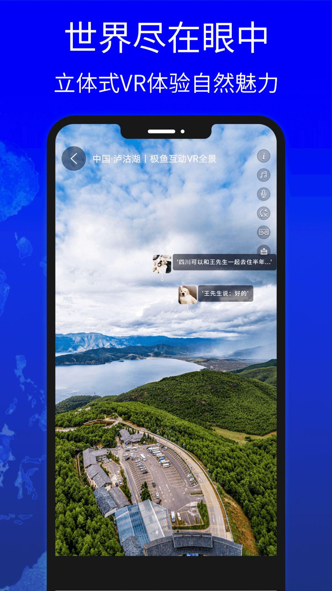 地图中国高清卫星地图手机版图片1