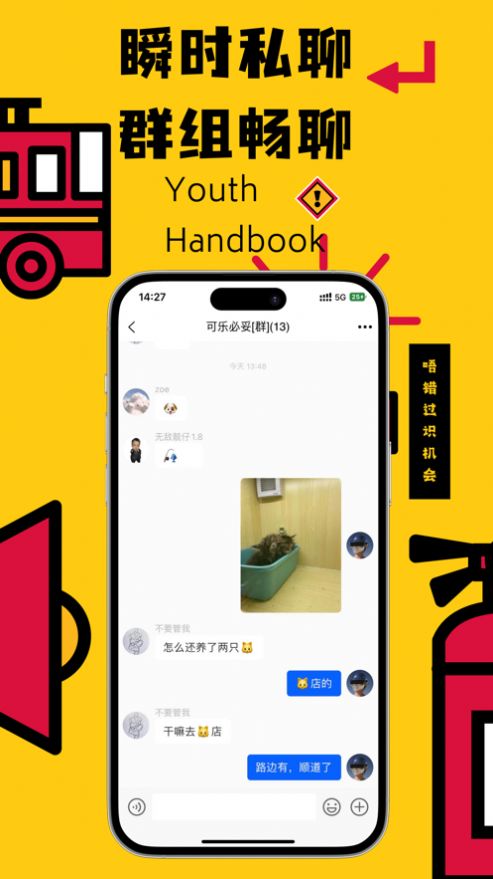 少年手册app手机版  v1.0图3