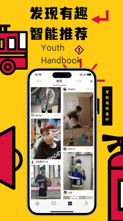 少年手册app手机版图片1