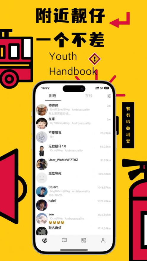 少年手册app手机版  v1.0图1