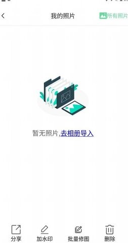 今天水印相机app安卓版图片1