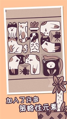 我的小猫贼好看游戏安卓版  v1.0.0图3